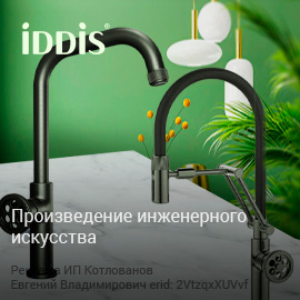 кухонные смесители Iddis