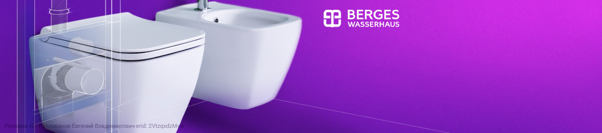 Инсталляции Berges