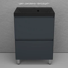 Тумба с раковиной Style Line Манхэттен 60 напольная графит (раковина Asti 60*45 антрацит)