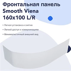 Фронтальная панель Nir-vanna Smooth Viena 160x100 L/R