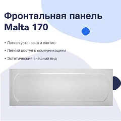 Фронтальная панель Nir-Vanna Malta 170
